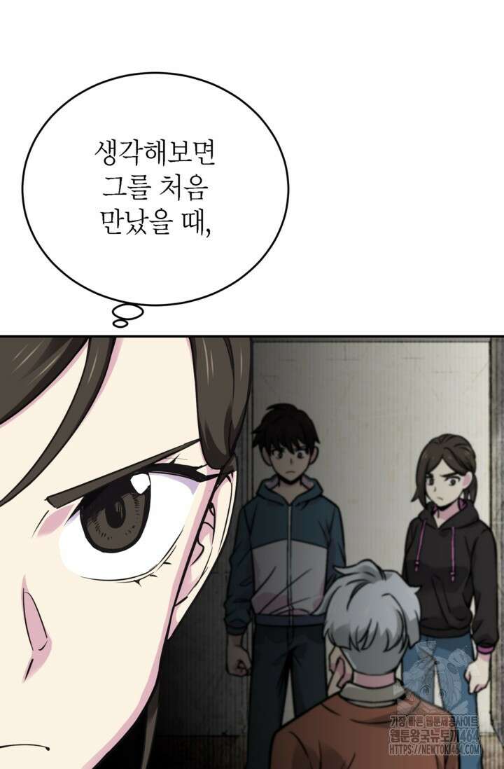 골렘 잡고 흙수저 탈출 76화 41