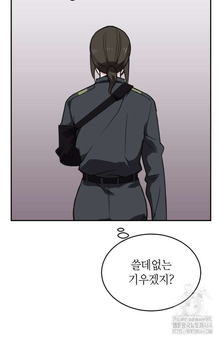 골렘 잡고 흙수저 탈출 76화 43