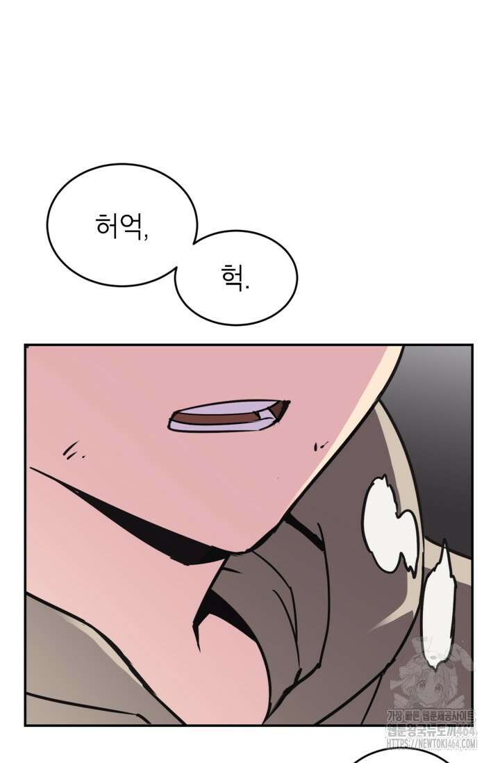 골렘 잡고 흙수저 탈출 76화 45