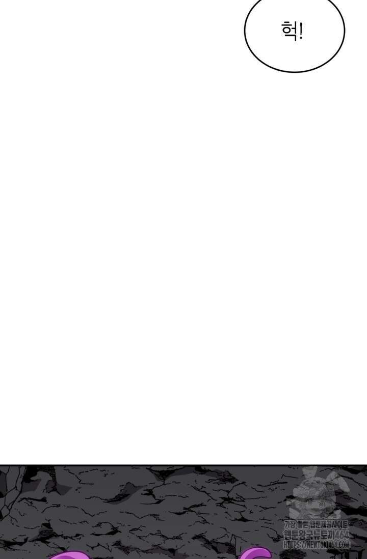 골렘 잡고 흙수저 탈출 76화 46