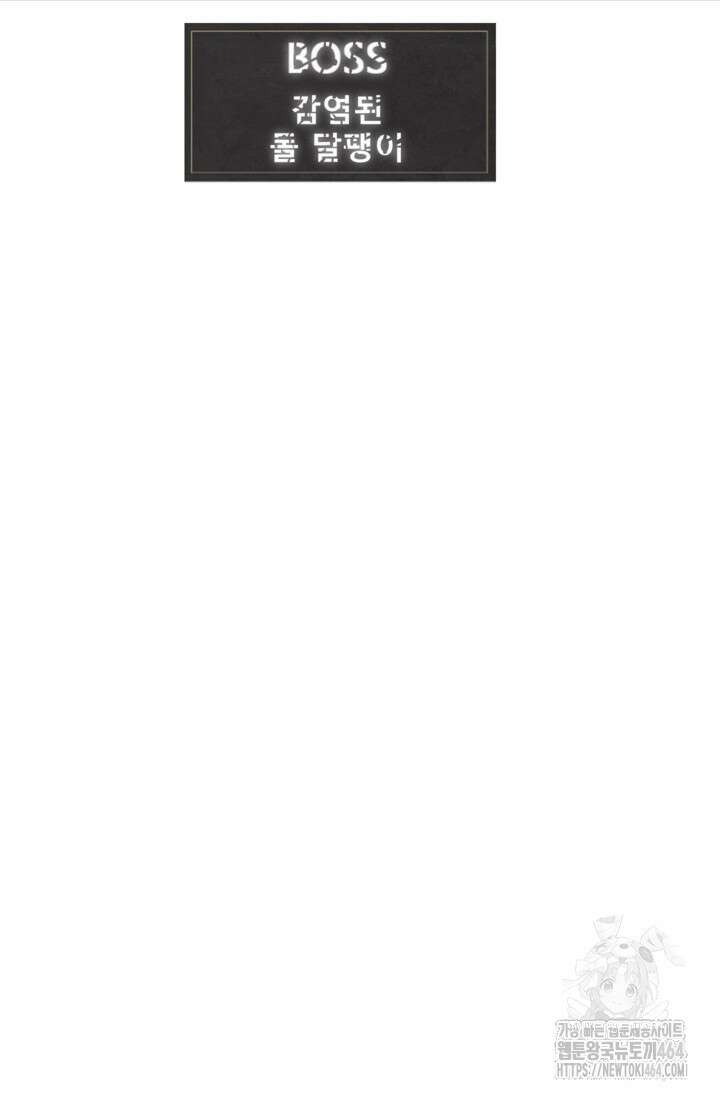 골렘 잡고 흙수저 탈출 76화 48