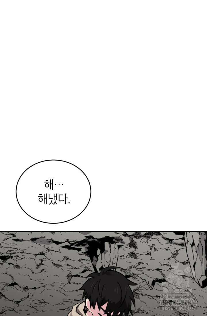 골렘 잡고 흙수저 탈출 76화 71