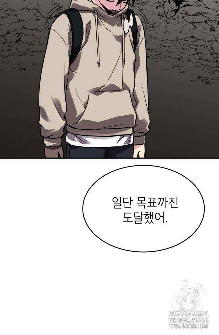 골렘 잡고 흙수저 탈출 76화 72