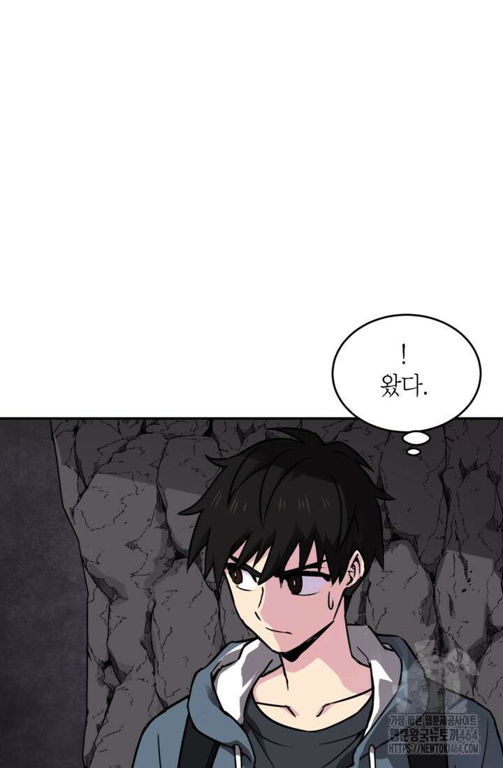 골렘 잡고 흙수저 탈출 76화 104