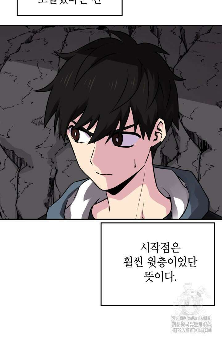 골렘 잡고 흙수저 탈출 76화 106