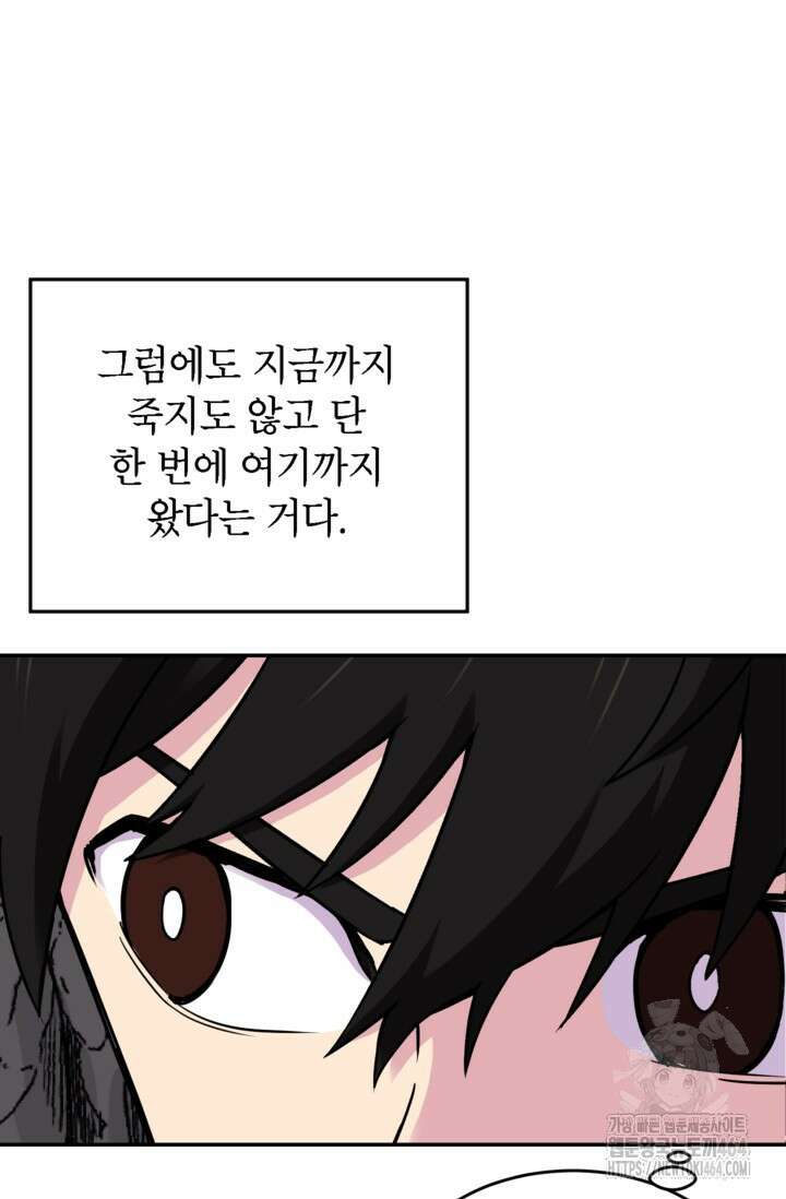 골렘 잡고 흙수저 탈출 76화 107
