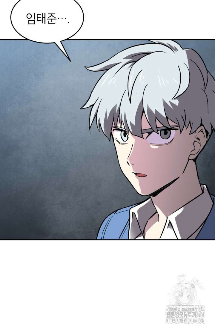 골렘 잡고 흙수저 탈출 76화 113