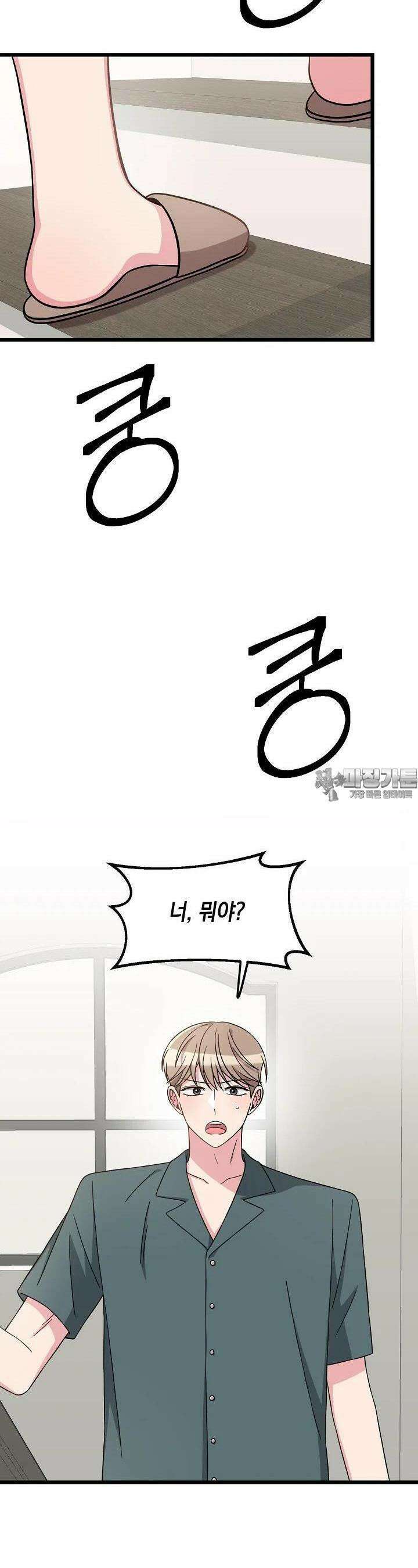 우주럽미 34화 4