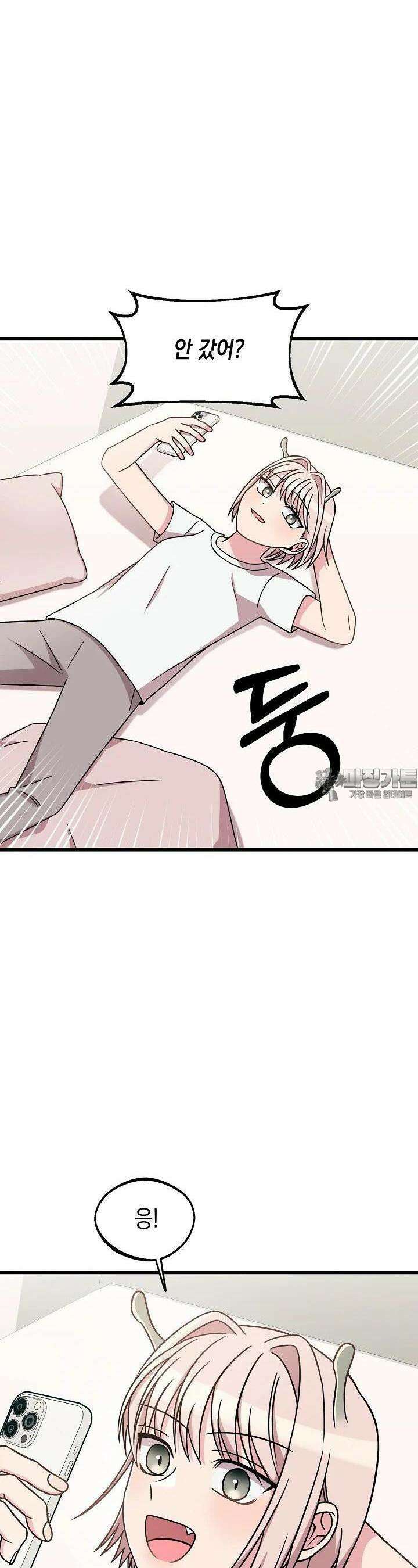 우주럽미 34화 5