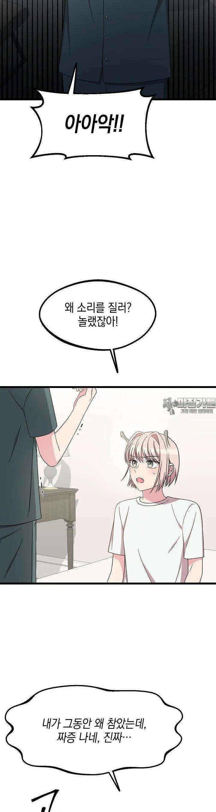 우주럽미 34화 14