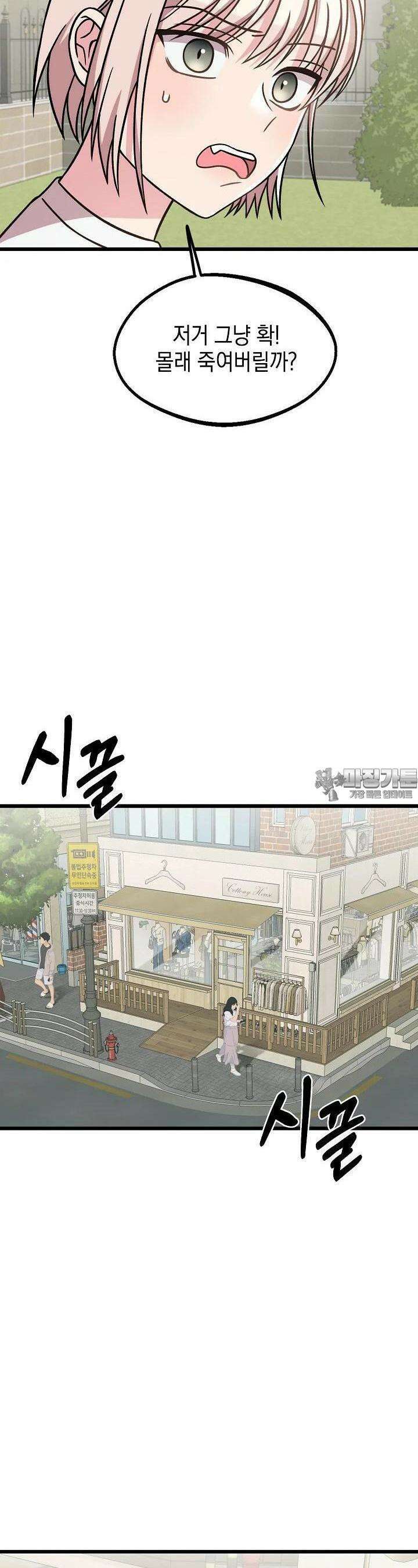 우주럽미 34화 17