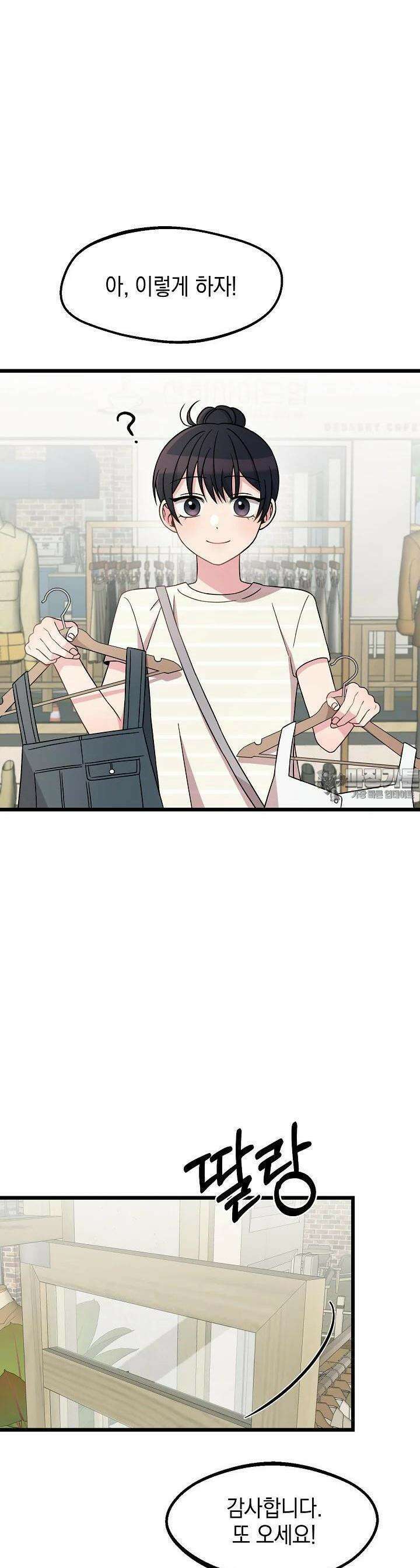 우주럽미 34화 25