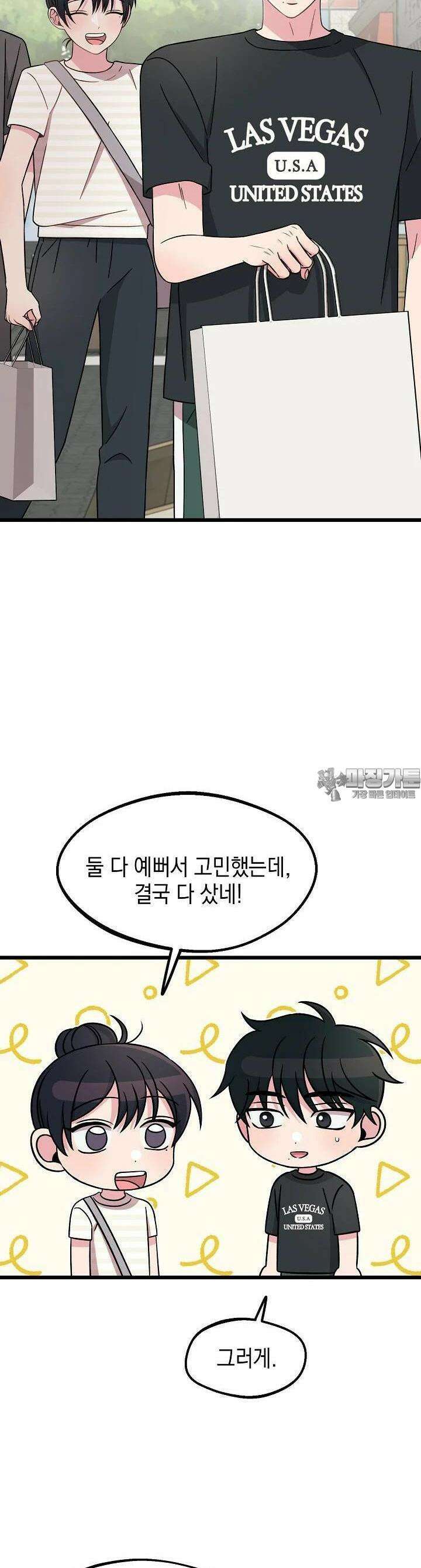 우주럽미 34화 27
