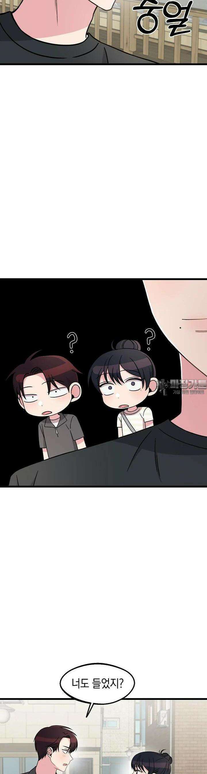 우주럽미 34화 30