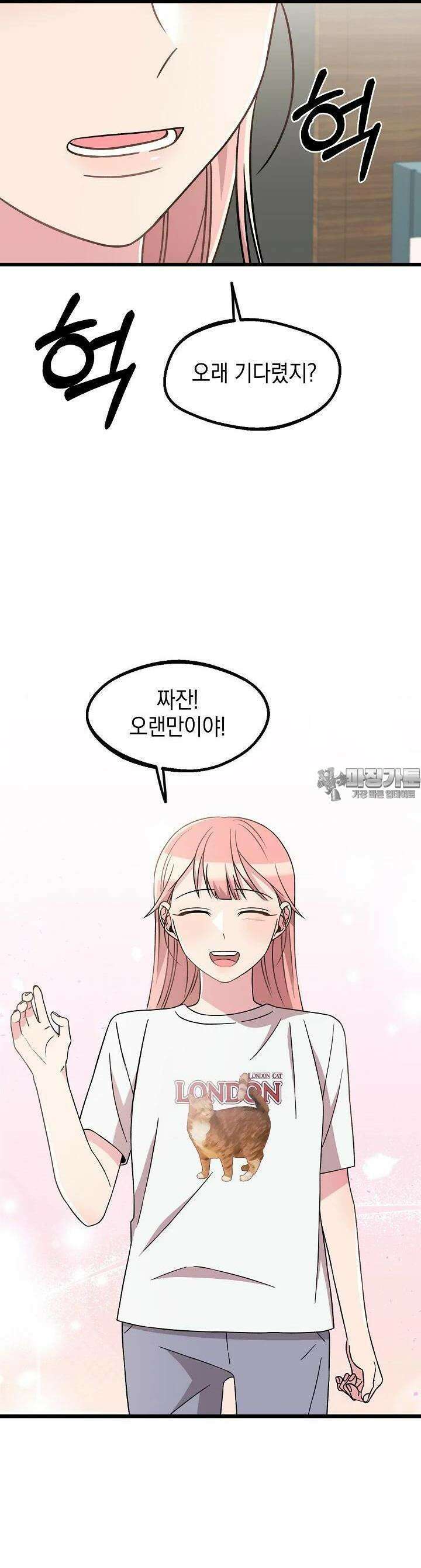 우주럽미 34화 37