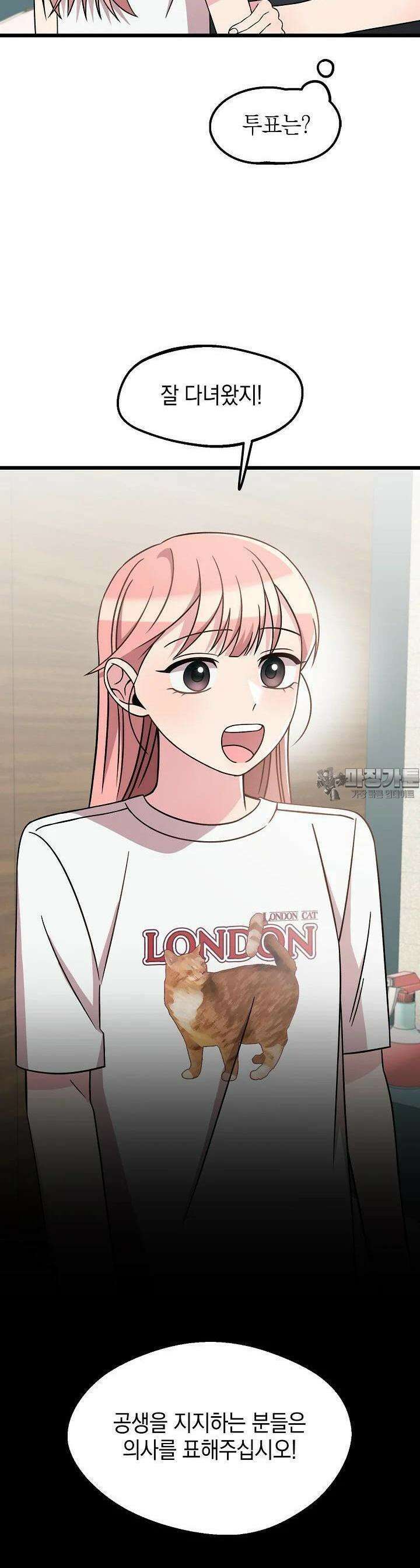 우주럽미 34화 39