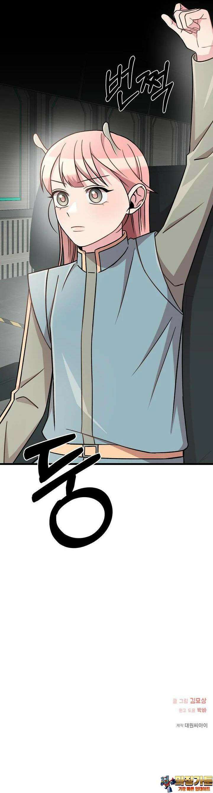 우주럽미 34화 40