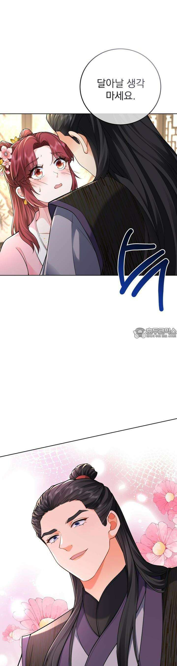 삼국지에 집착 남주가 왜 나와요? 27화 2