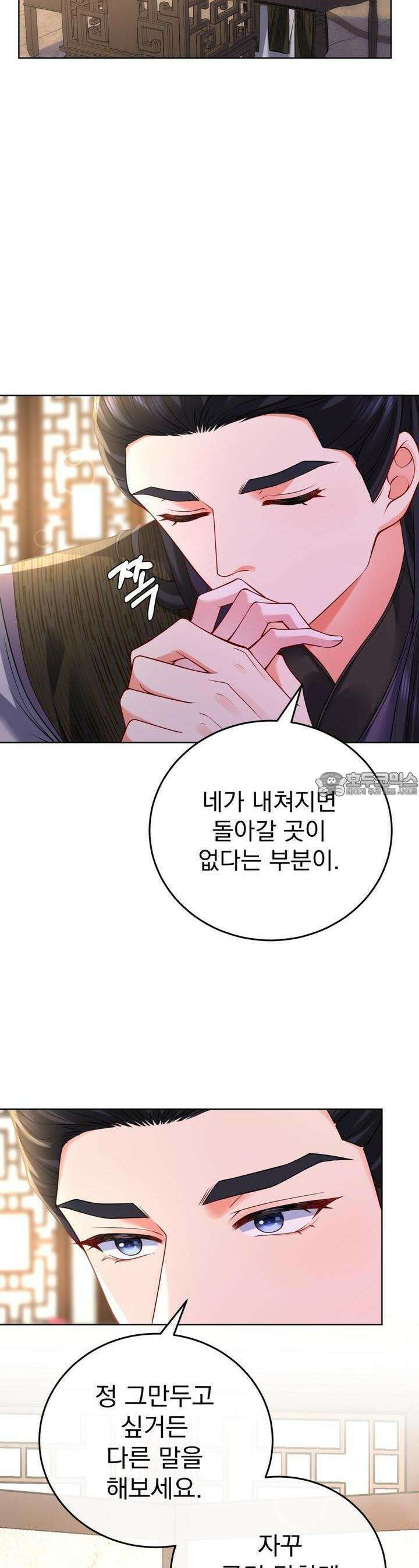 삼국지에 집착 남주가 왜 나와요? 27화 7