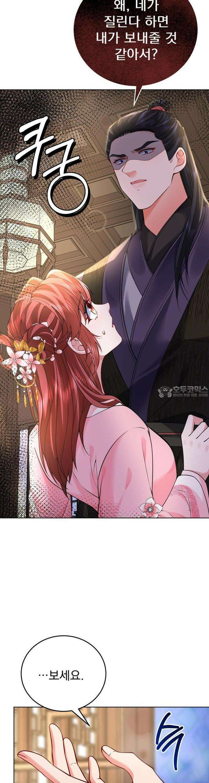 삼국지에 집착 남주가 왜 나와요? 27화 11