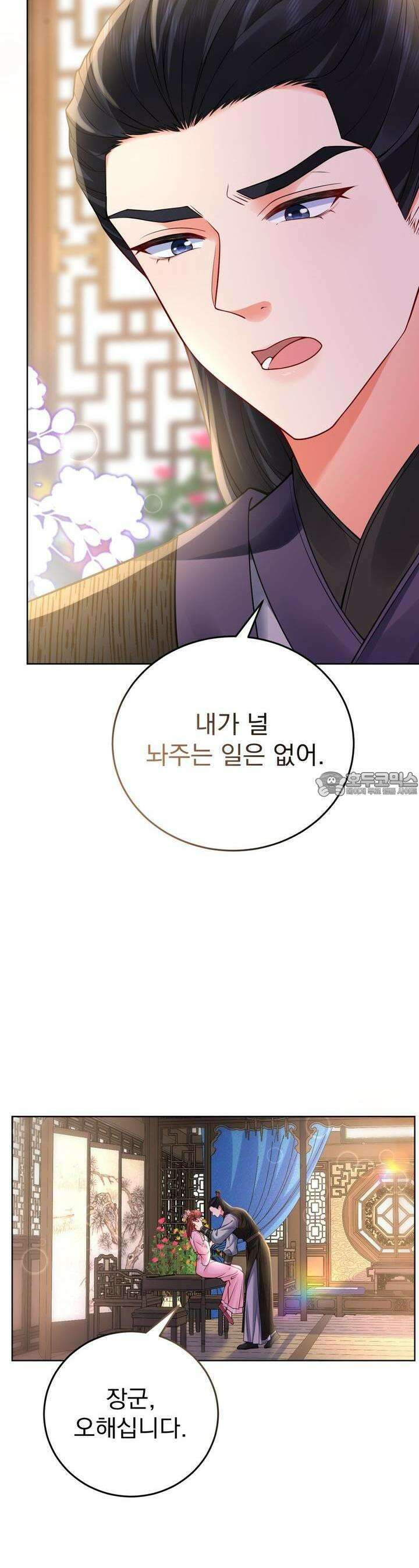 삼국지에 집착 남주가 왜 나와요? 27화 13