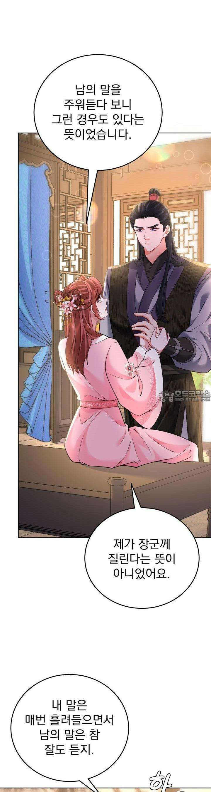 삼국지에 집착 남주가 왜 나와요? 27화 14