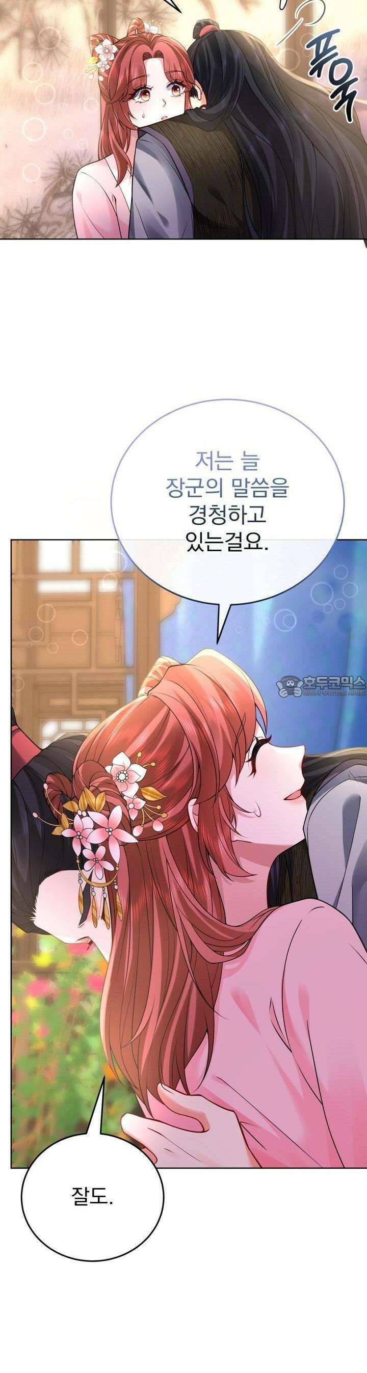삼국지에 집착 남주가 왜 나와요? 27화 15