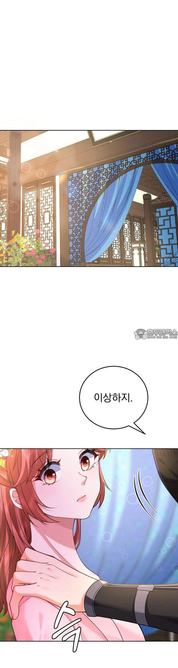 삼국지에 집착 남주가 왜 나와요? 27화 16