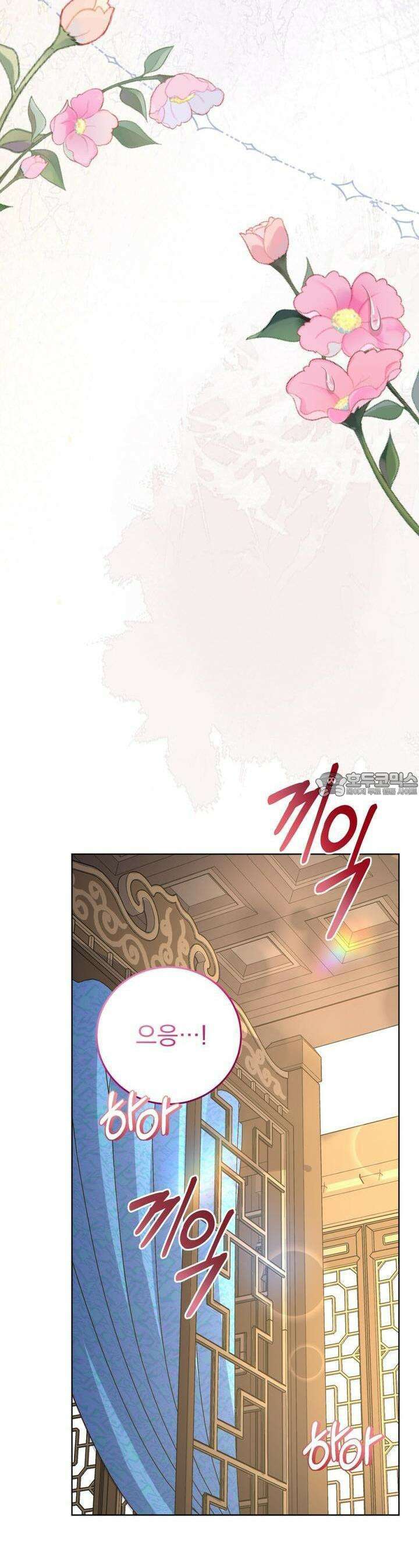 삼국지에 집착 남주가 왜 나와요? 27화 20