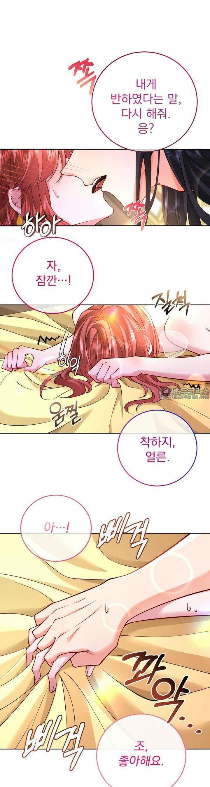 삼국지에 집착 남주가 왜 나와요? 27화 21