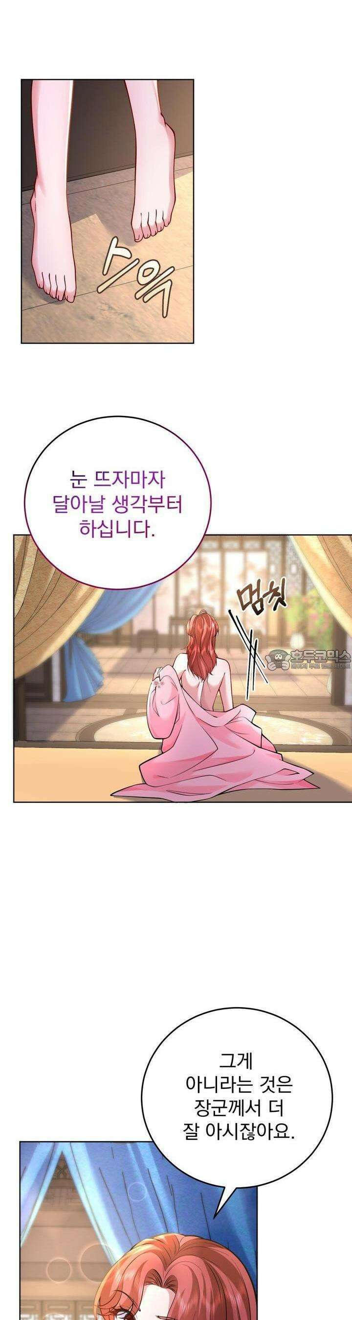 삼국지에 집착 남주가 왜 나와요? 27화 23