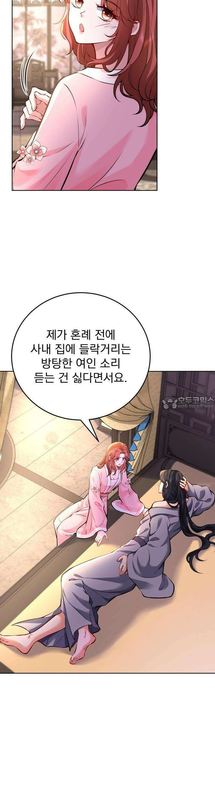 삼국지에 집착 남주가 왜 나와요? 27화 24