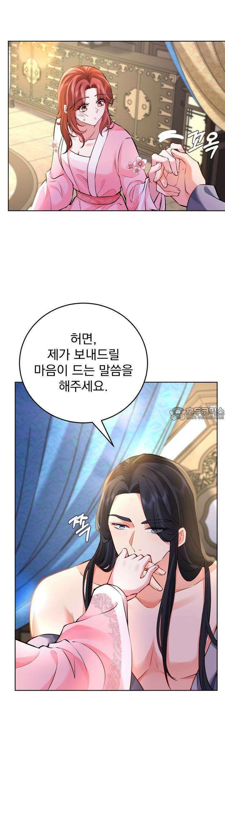삼국지에 집착 남주가 왜 나와요? 27화 25