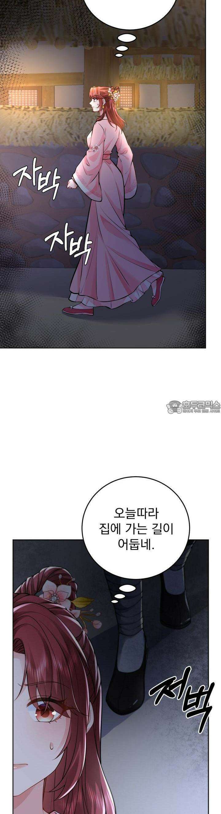 삼국지에 집착 남주가 왜 나와요? 27화 29