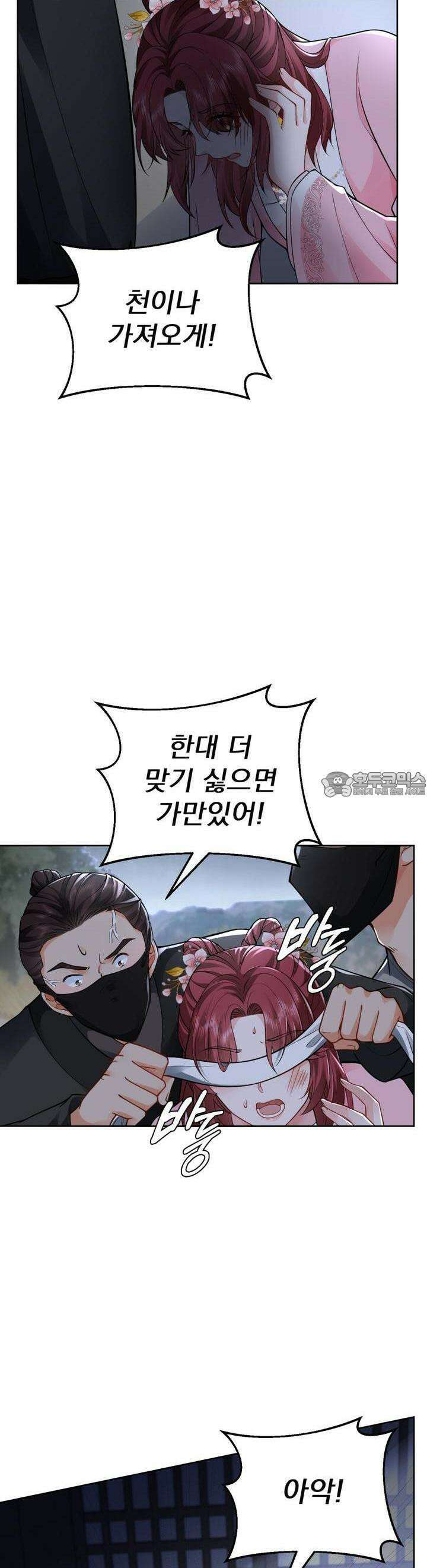 삼국지에 집착 남주가 왜 나와요? 27화 34
