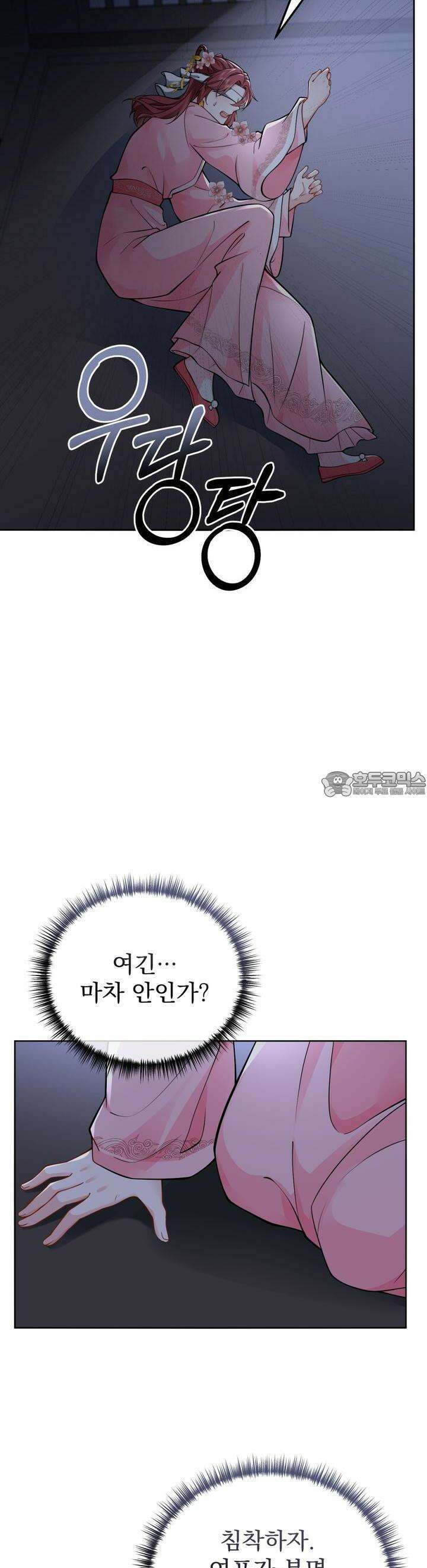 삼국지에 집착 남주가 왜 나와요? 27화 35