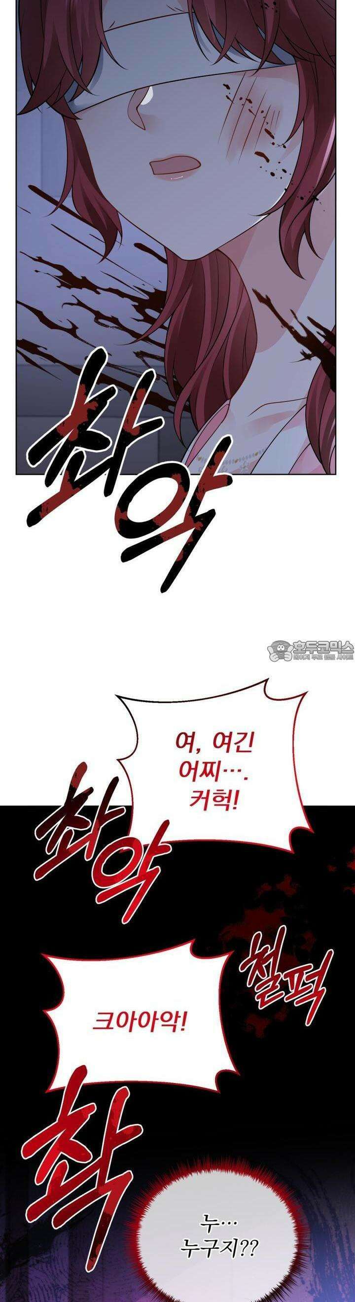 삼국지에 집착 남주가 왜 나와요? 27화 38