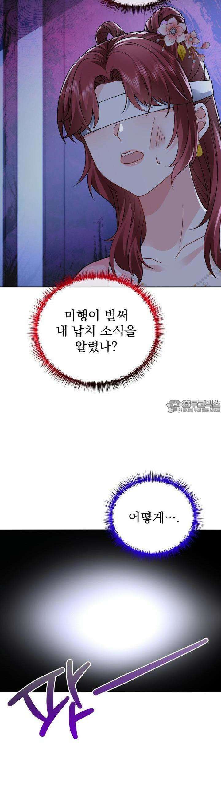 삼국지에 집착 남주가 왜 나와요? 27화 39