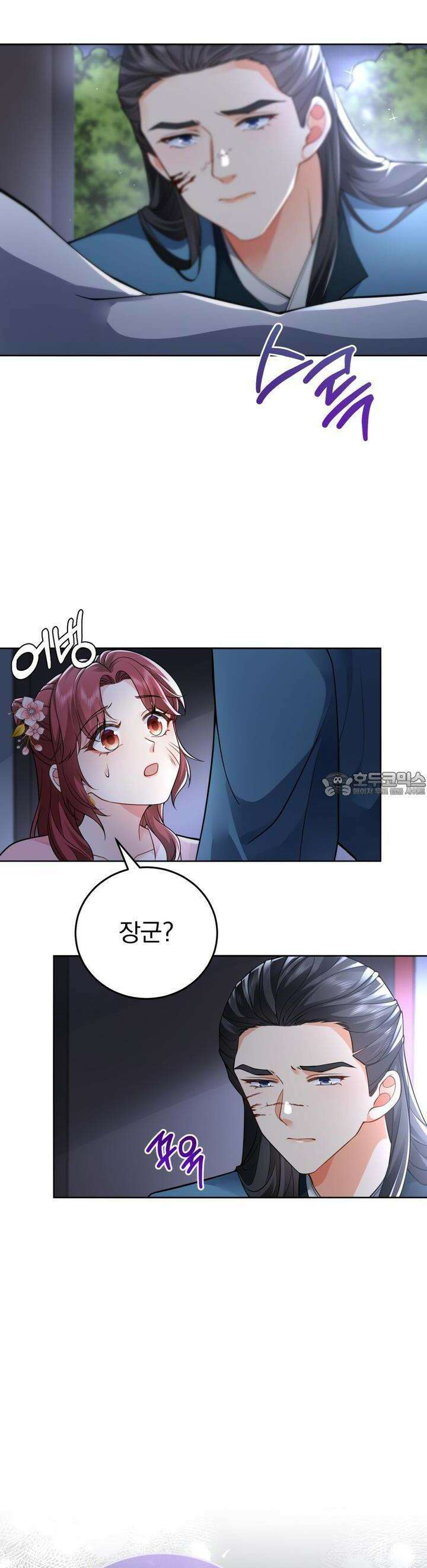 삼국지에 집착 남주가 왜 나와요? 27화 40