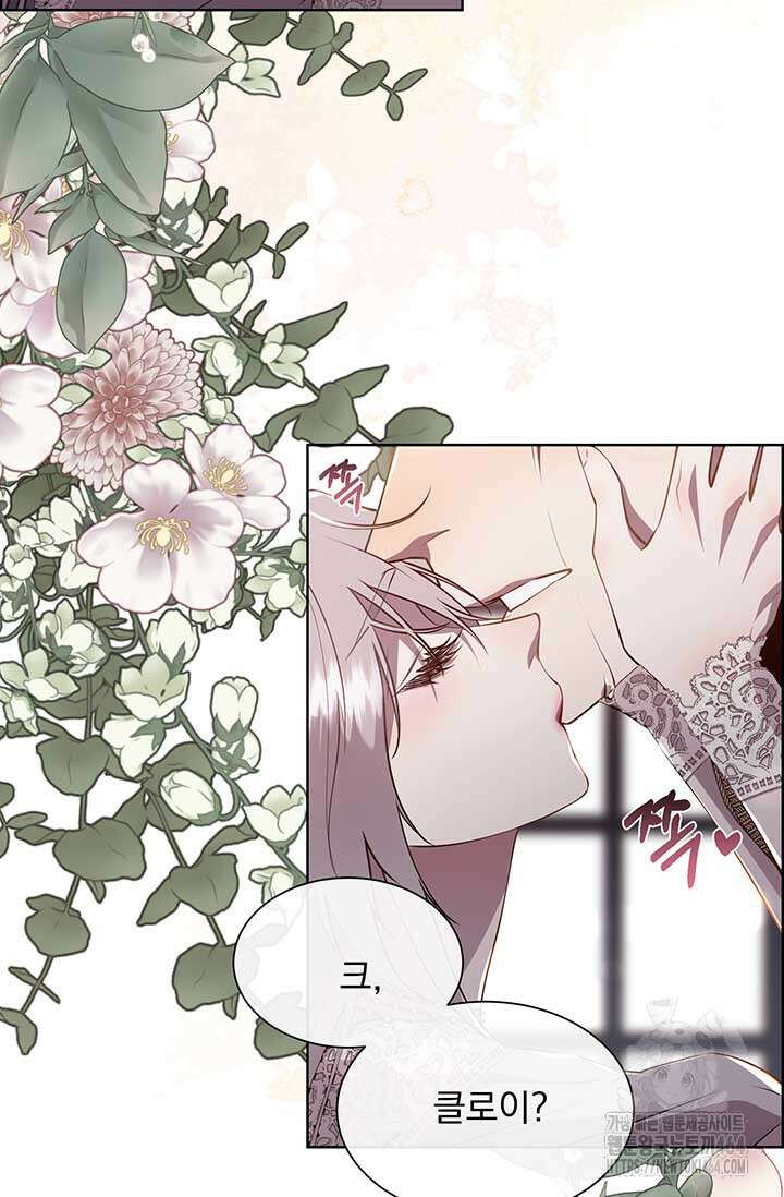 다정한 개새끼의 목을 비틀겠습니다 127화 2