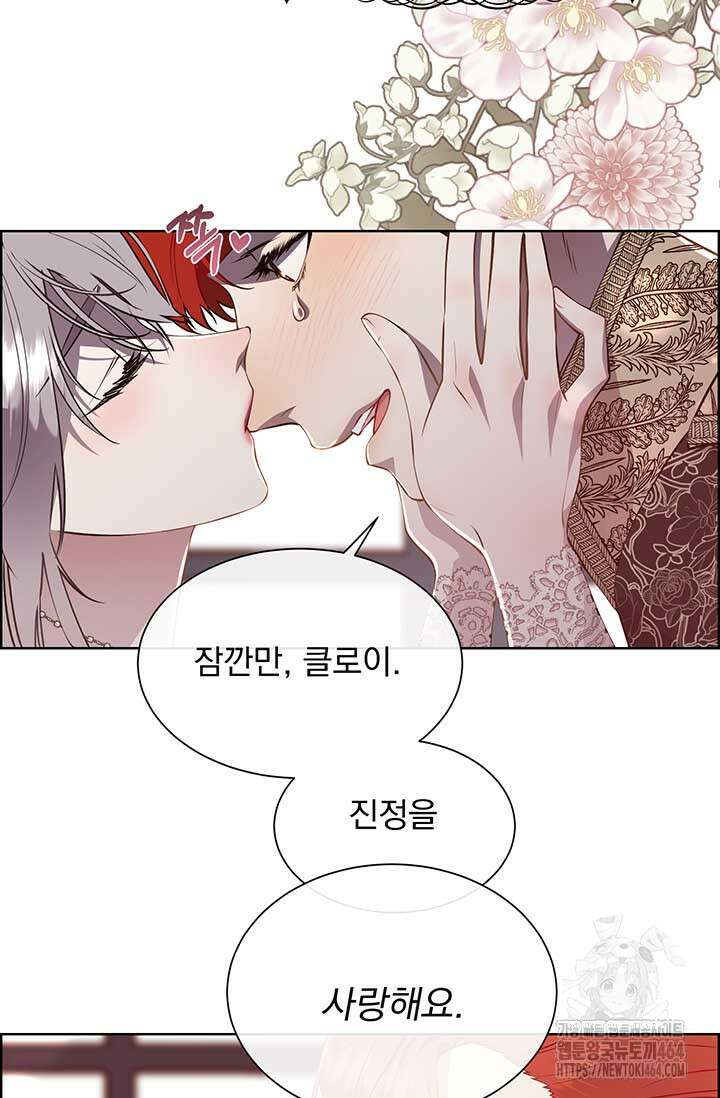 다정한 개새끼의 목을 비틀겠습니다 127화 4
