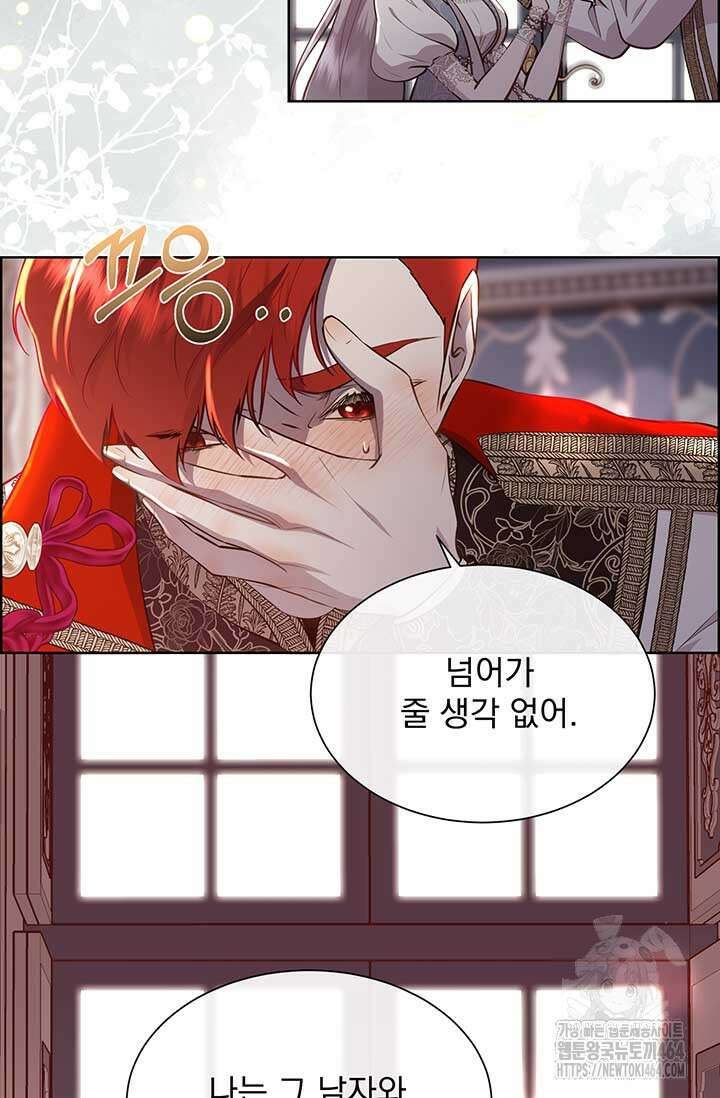 다정한 개새끼의 목을 비틀겠습니다 127화 9
