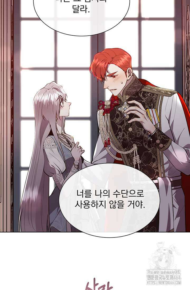 다정한 개새끼의 목을 비틀겠습니다 127화 10