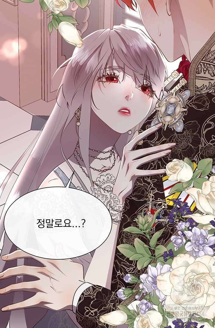 다정한 개새끼의 목을 비틀겠습니다 127화 12