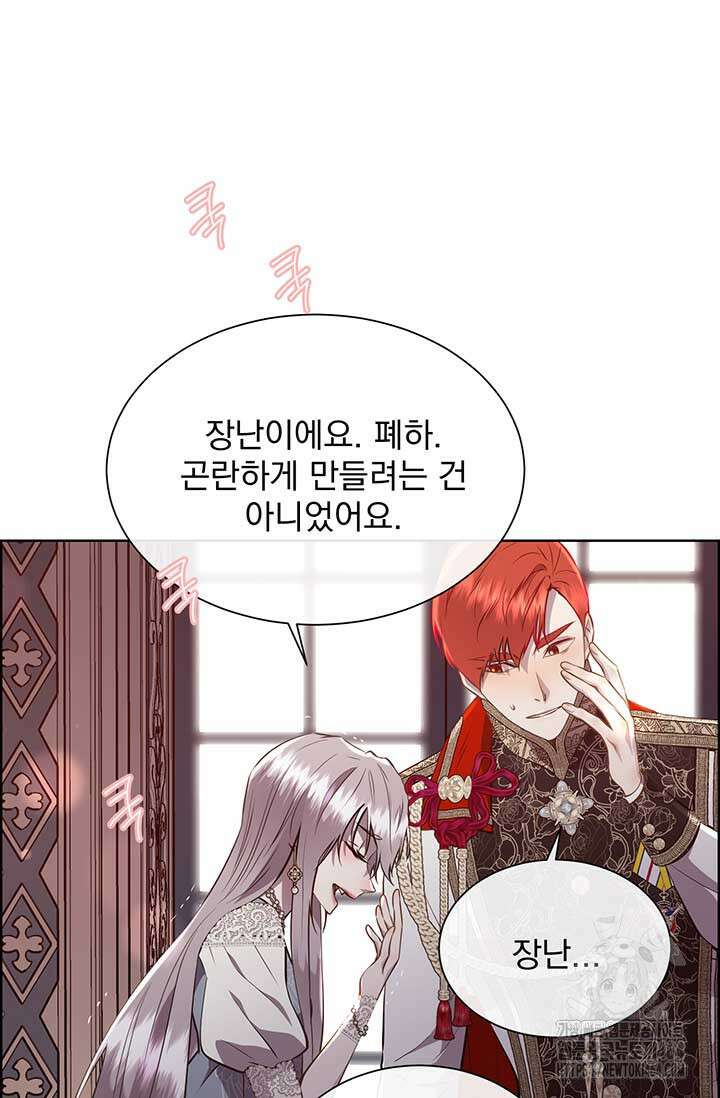 다정한 개새끼의 목을 비틀겠습니다 127화 16