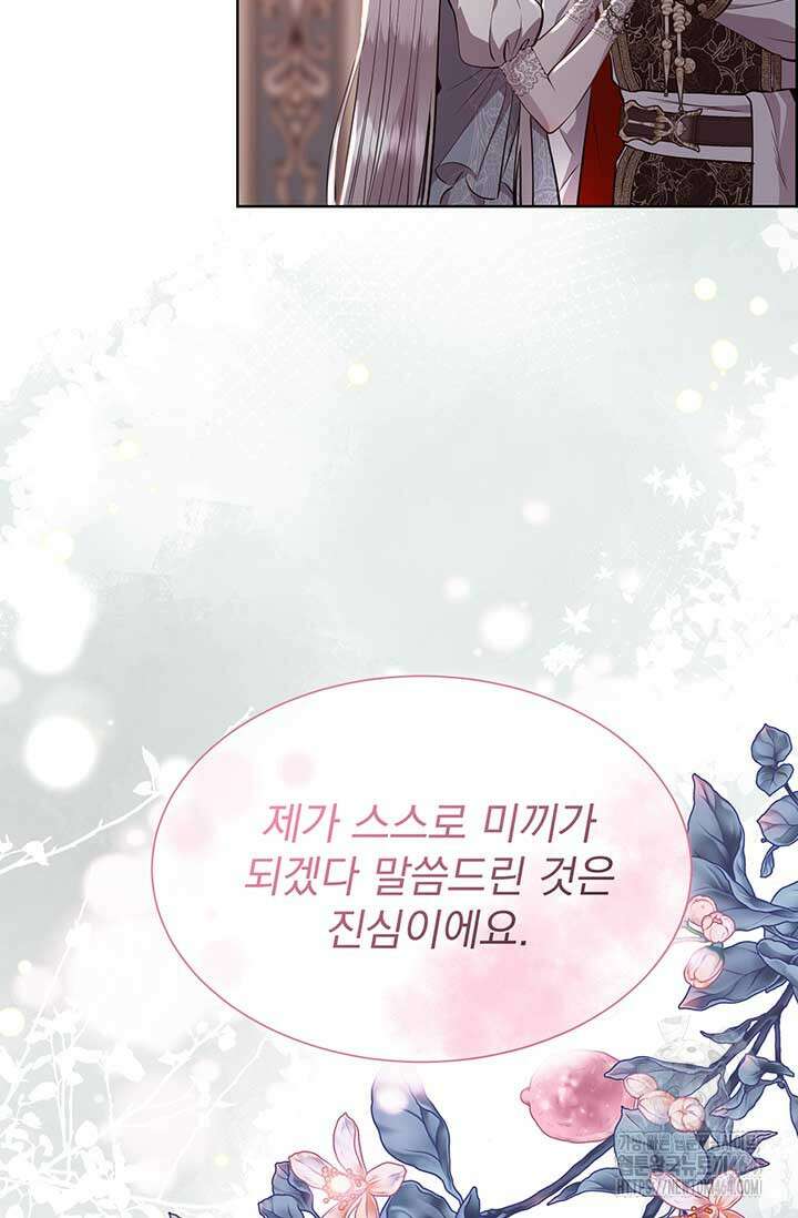 다정한 개새끼의 목을 비틀겠습니다 127화 19