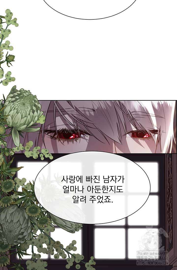 다정한 개새끼의 목을 비틀겠습니다 127화 21