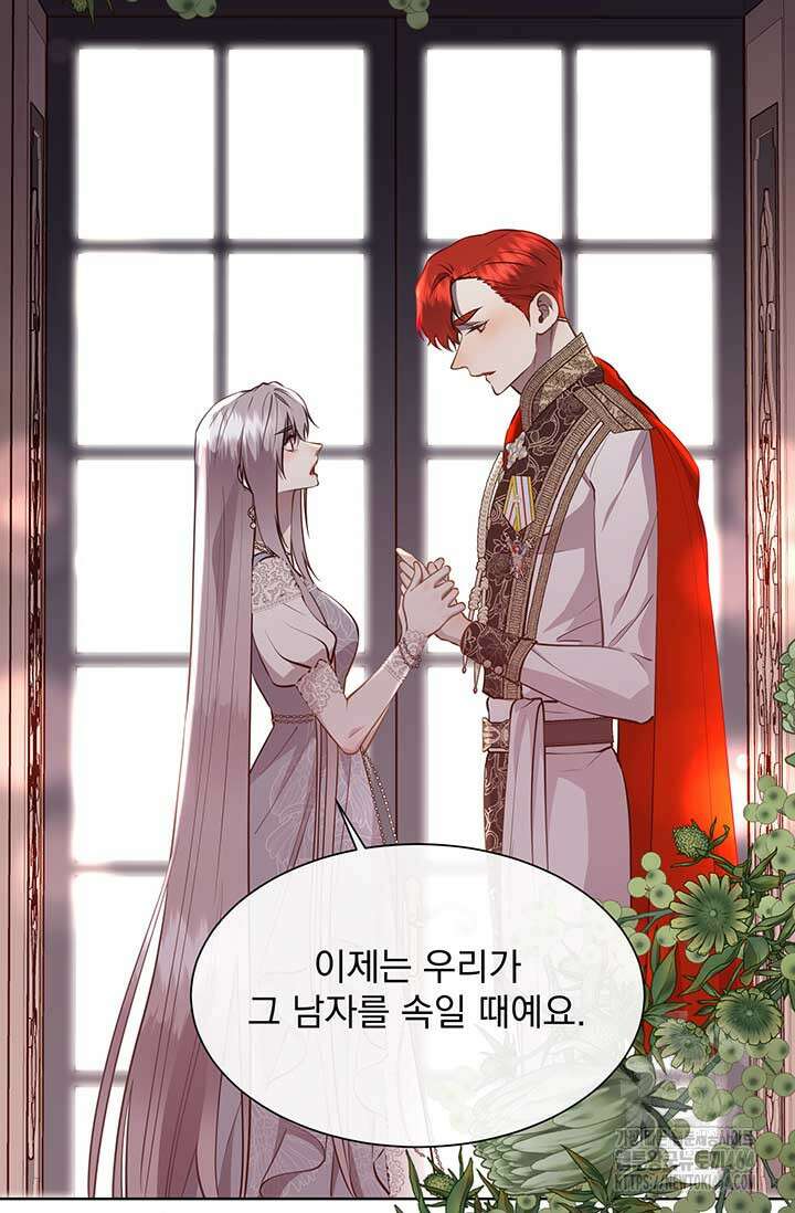 다정한 개새끼의 목을 비틀겠습니다 127화 22