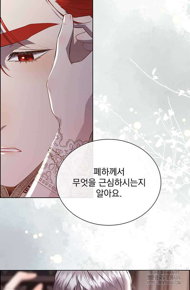 다정한 개새끼의 목을 비틀겠습니다 127화 25