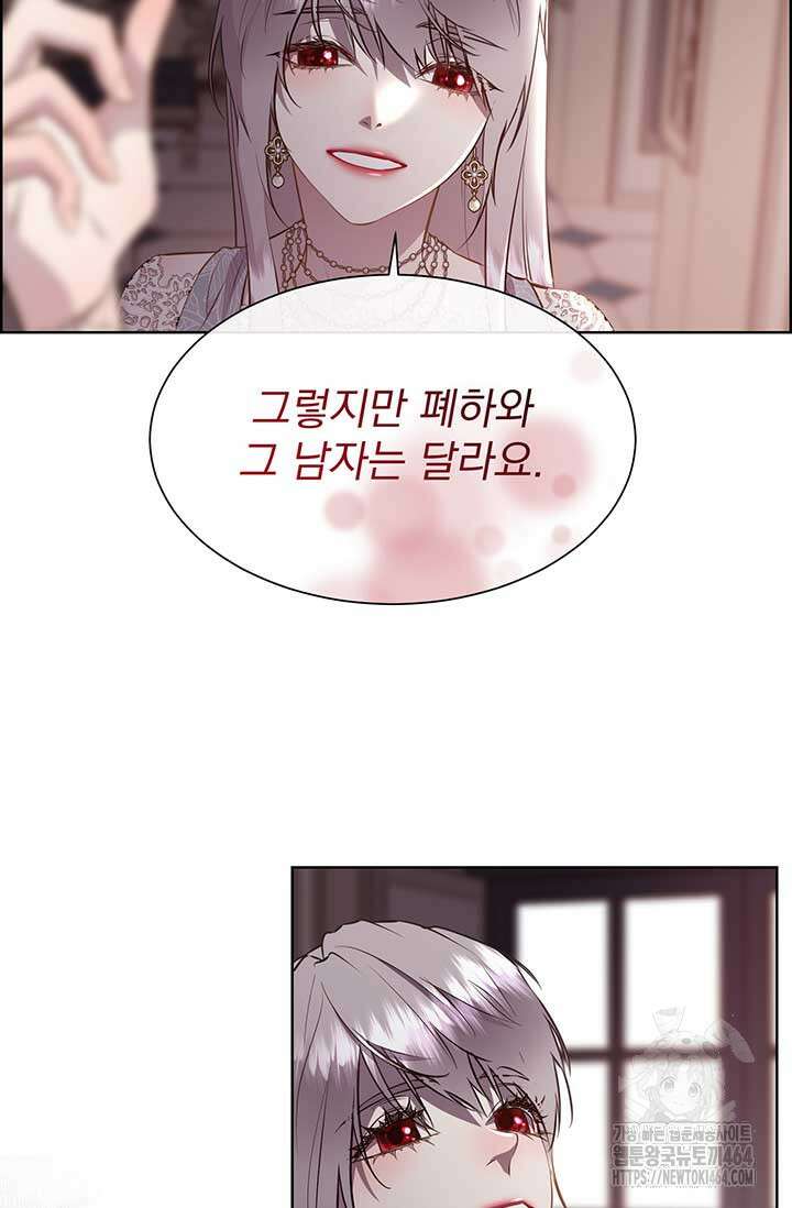 다정한 개새끼의 목을 비틀겠습니다 127화 26